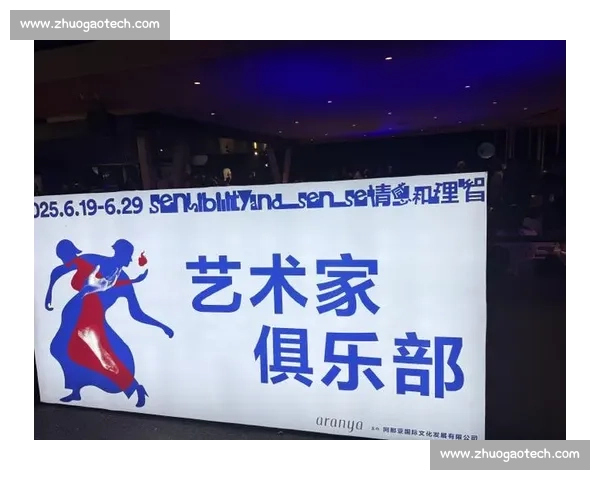 2025 阿那亚戏剧节启幕！孟京辉陈明昊领衔群星探讨 “情感与理智”