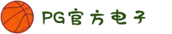 PG电子「中国」官方网站-PG平台门户网站"